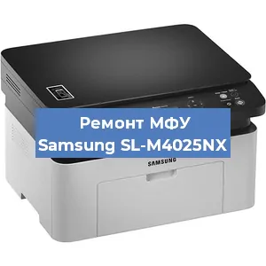 Замена МФУ Samsung SL-M4025NX в Ростове-на-Дону